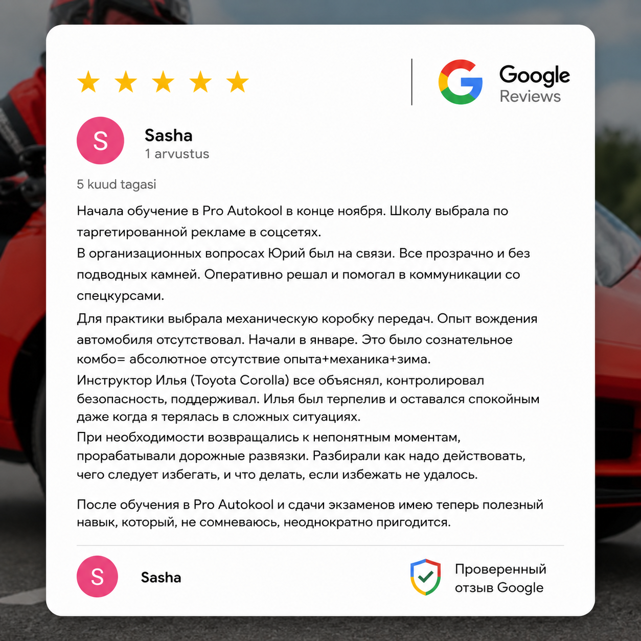 B категория отзыв 2